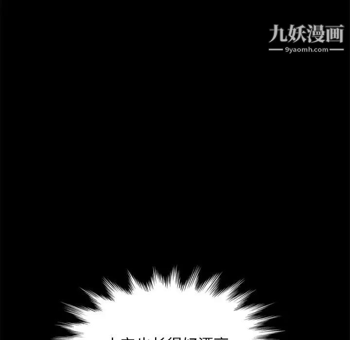 暴发户老金第50话