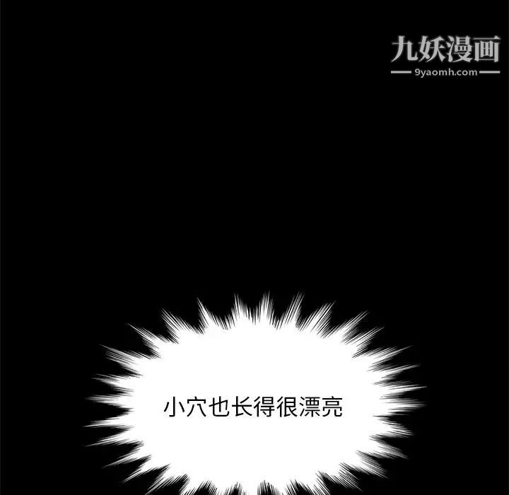 暴发户老金第51话