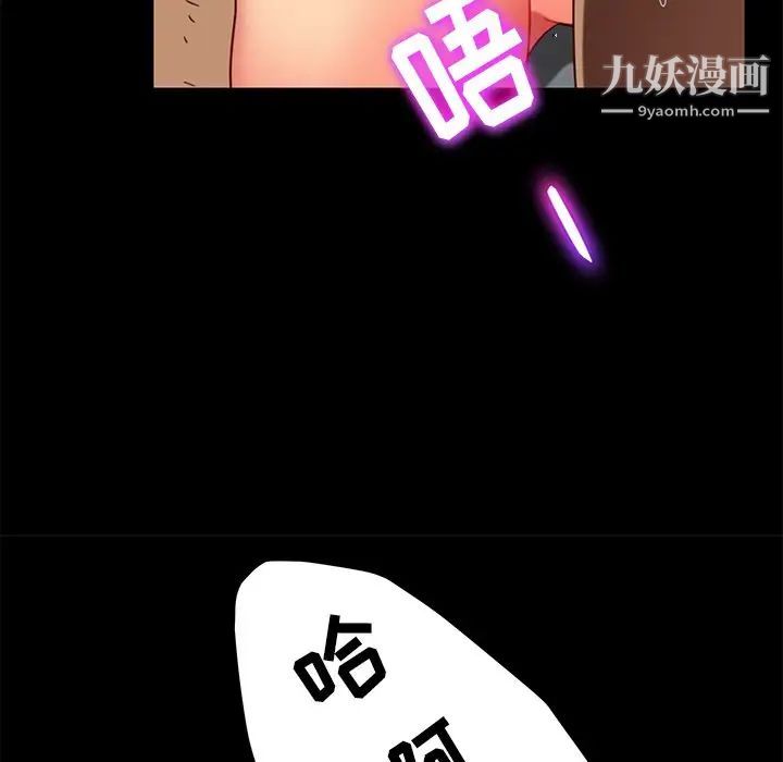 暴发户老金第51话