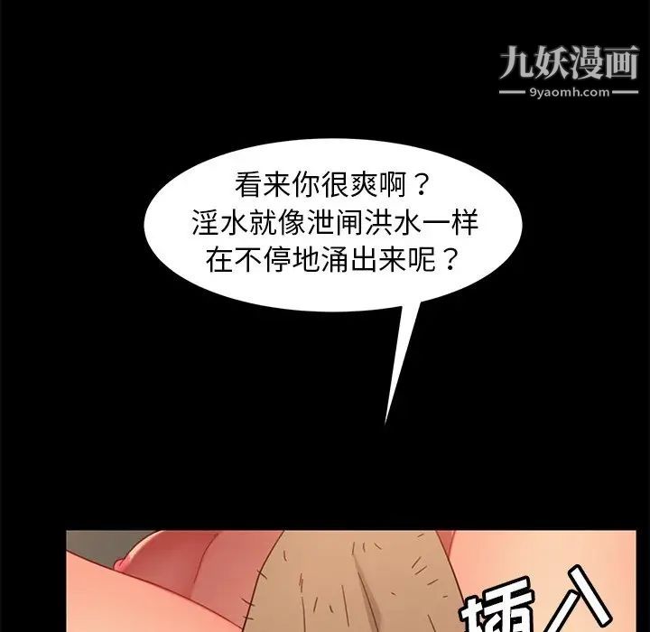 暴发户老金第51话