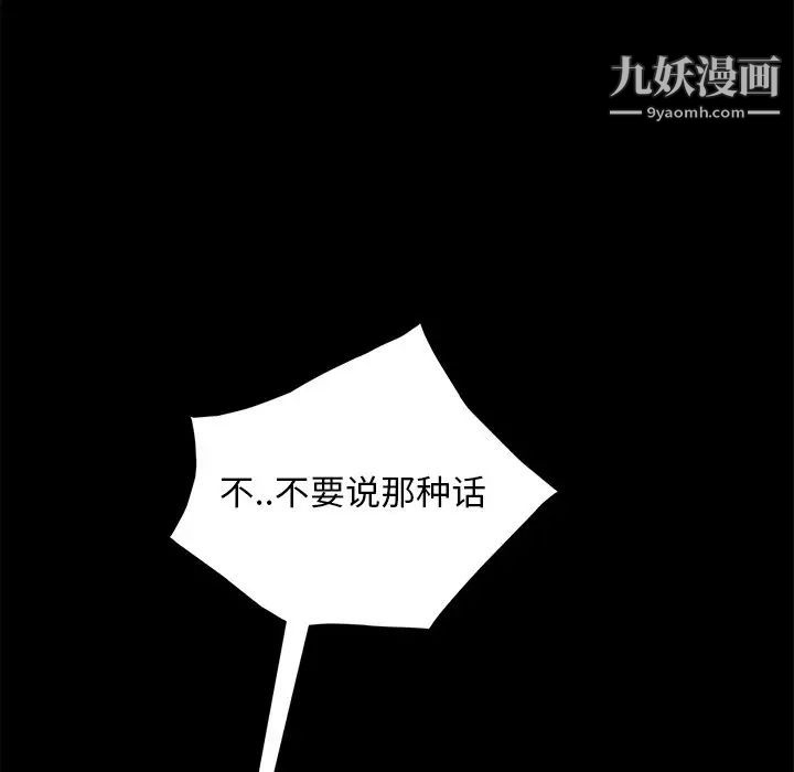 暴发户老金第51话