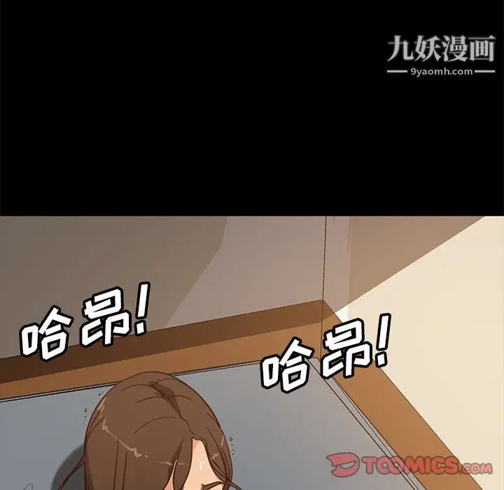 暴发户老金第51话