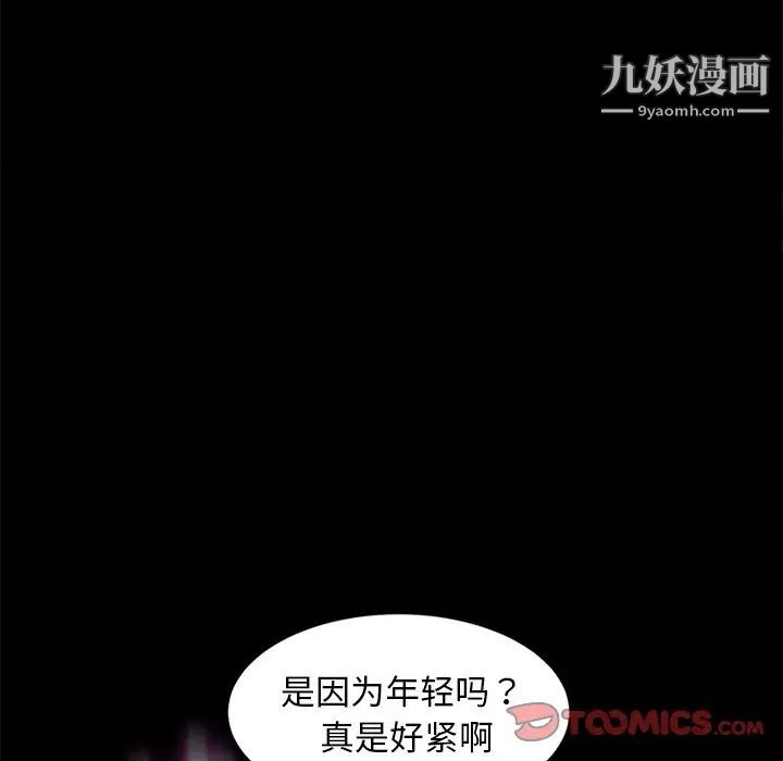 暴发户老金第51话