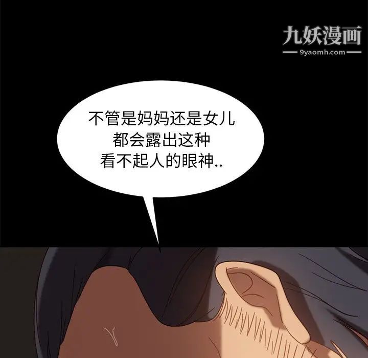 暴发户老金第51话