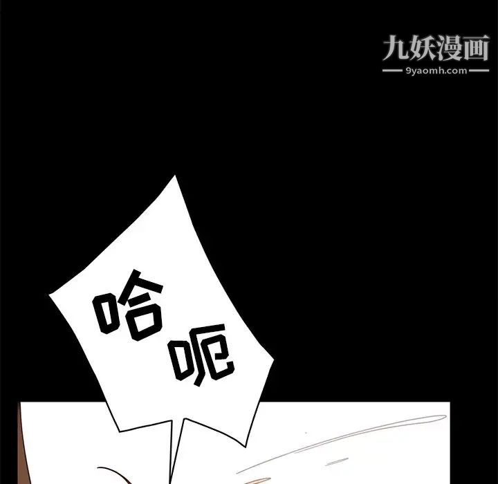 暴发户老金第51话