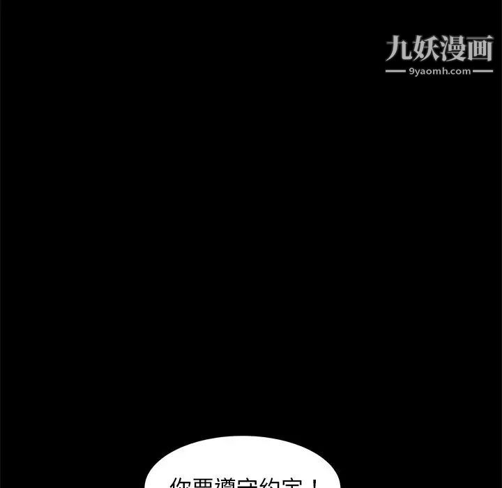 暴发户老金第51话