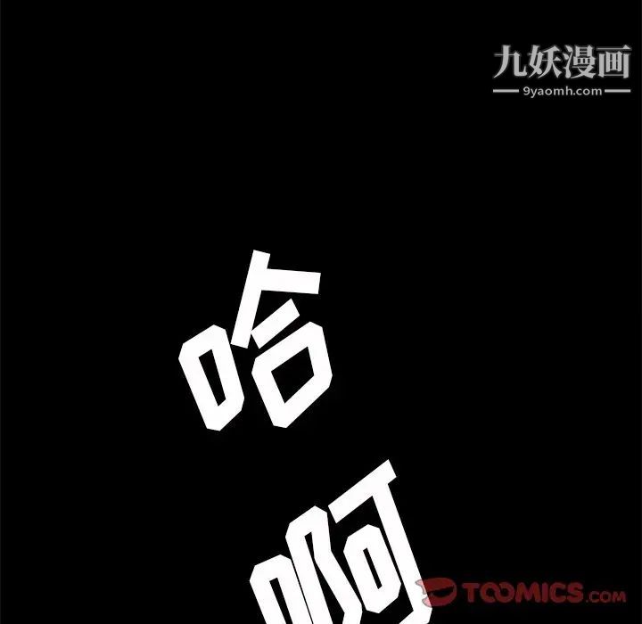 暴发户老金第51话