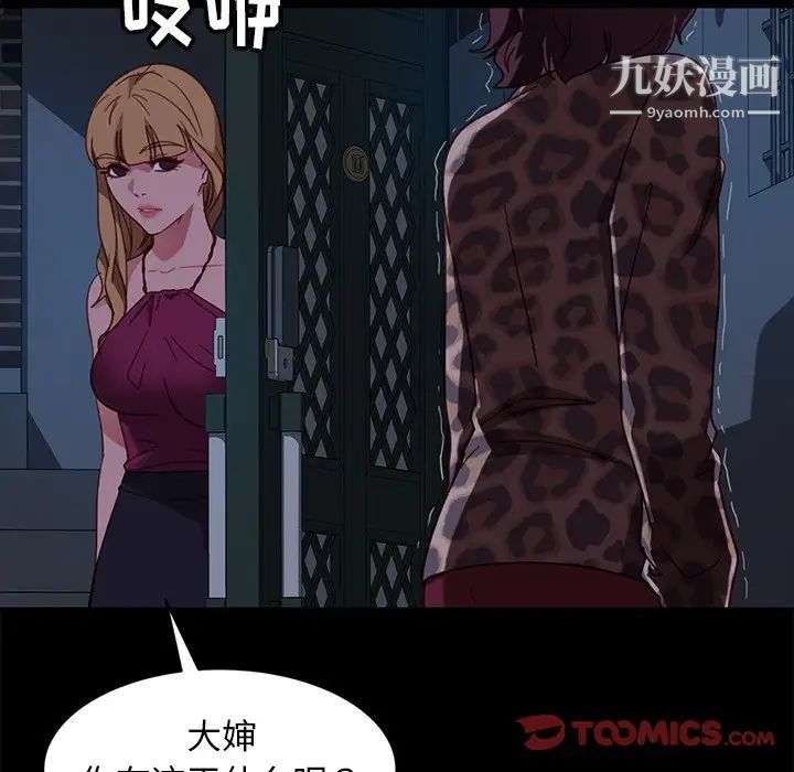 暴发户老金第51话