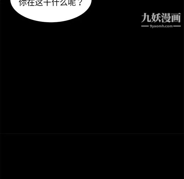 暴发户老金第51话