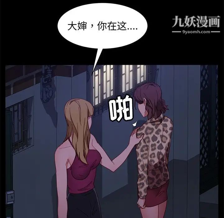 暴发户老金第51话