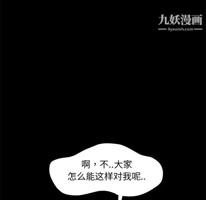 暴发户老金第51话