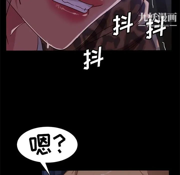 暴发户老金第51话