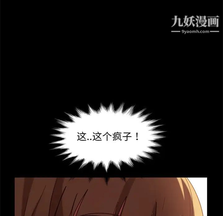 暴发户老金第51话