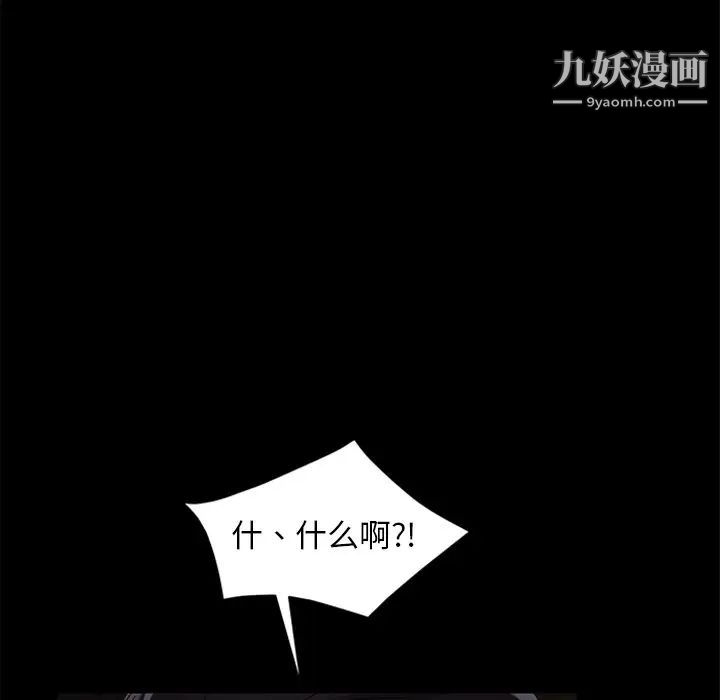 暴发户老金第51话