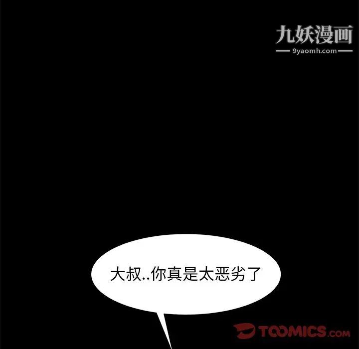 暴发户老金第51话