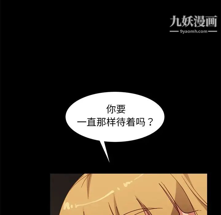 暴发户老金第51话