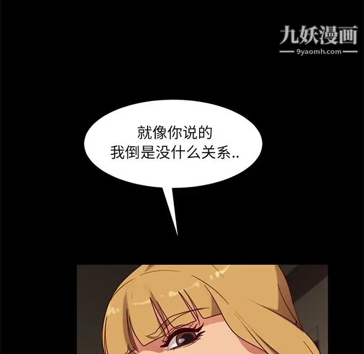暴发户老金第51话