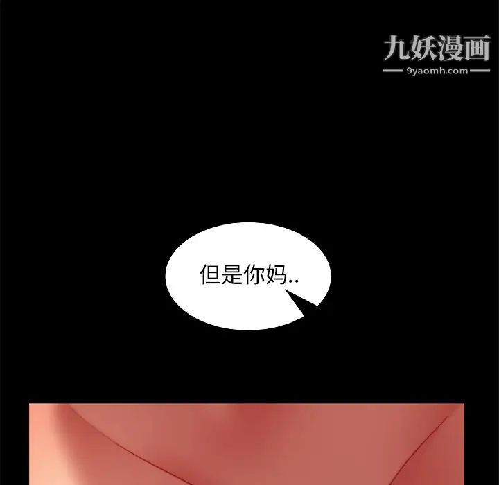 暴发户老金第51话