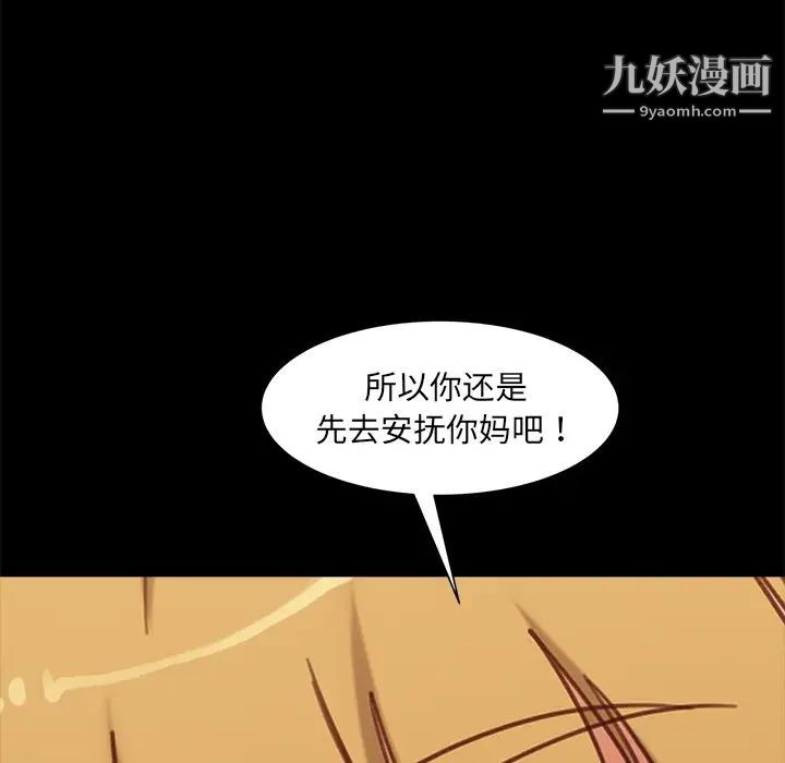 暴发户老金第51话