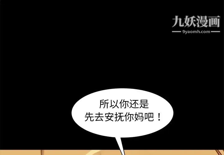 暴发户老金第52话