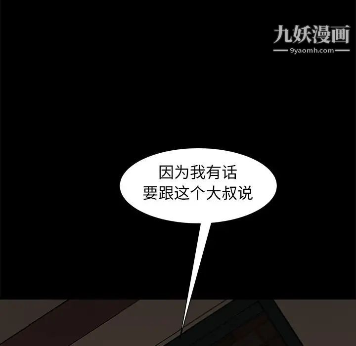 暴发户老金第52话