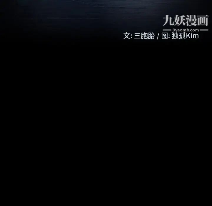 暴发户老金第52话