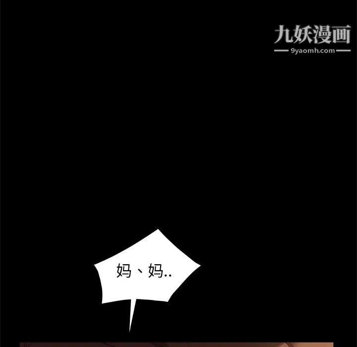 暴发户老金第52话