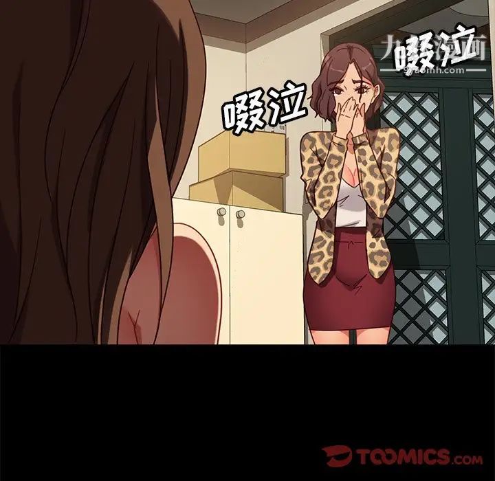 暴发户老金第52话