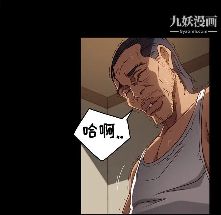 暴发户老金第52话