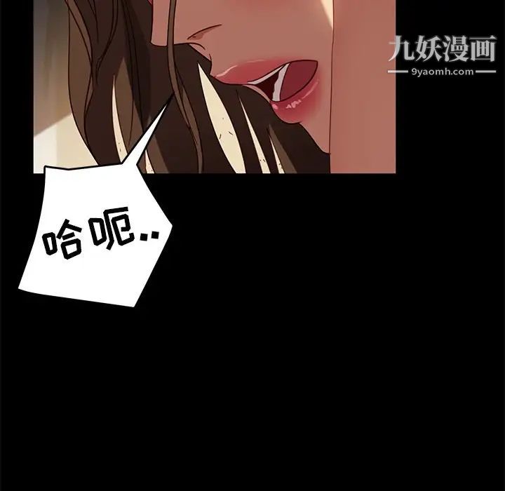 暴发户老金第52话