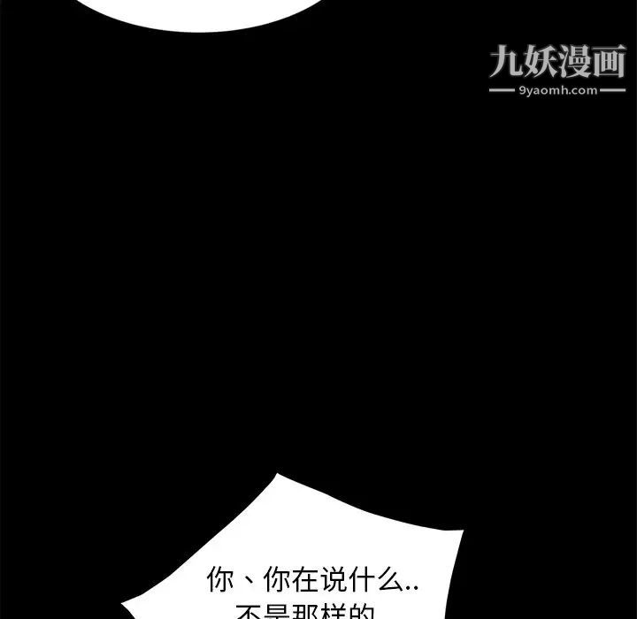 暴发户老金第52话