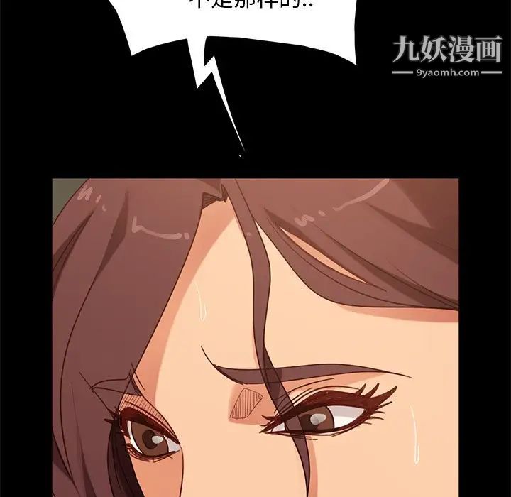 暴发户老金第52话