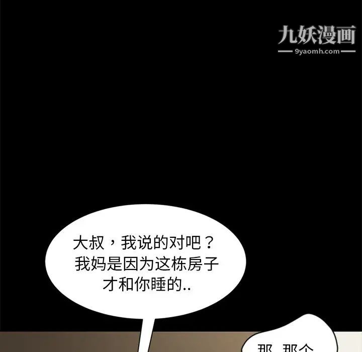 暴发户老金第52话