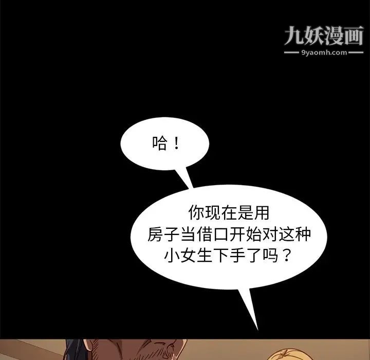 暴发户老金第52话