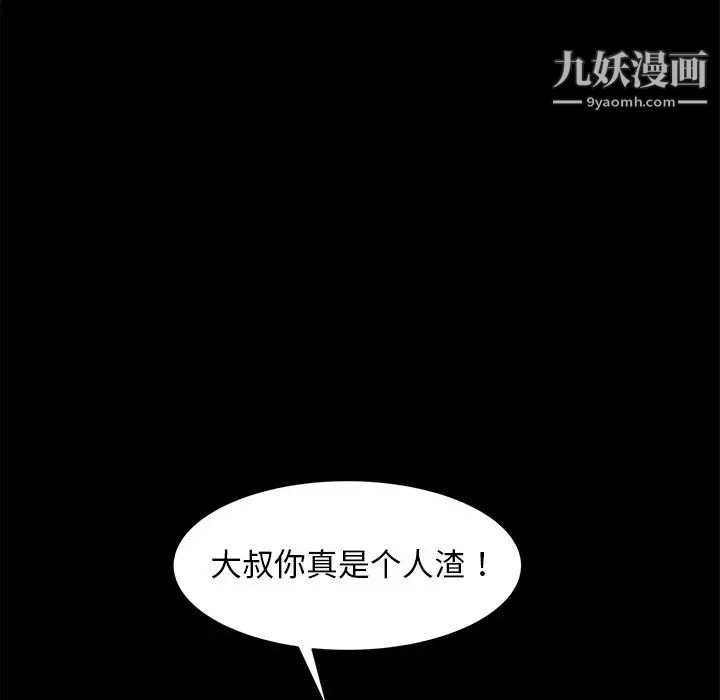 暴发户老金第52话