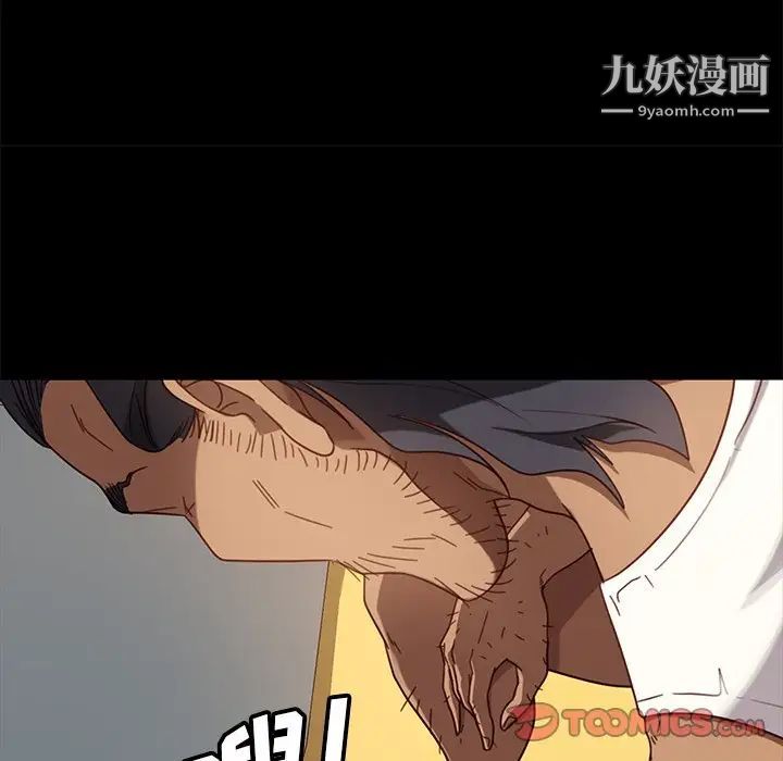 暴发户老金第52话