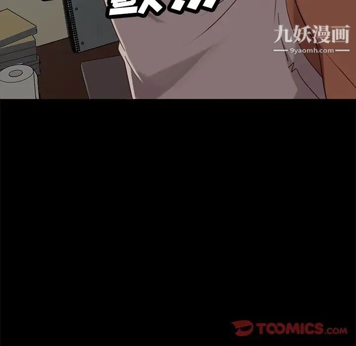 暴发户老金第52话