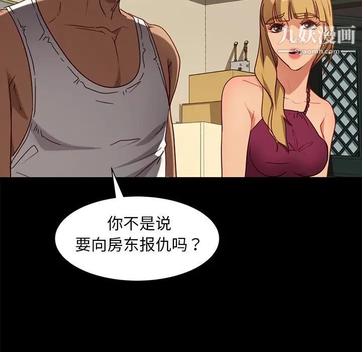 暴发户老金第52话