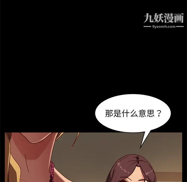 暴发户老金第52话