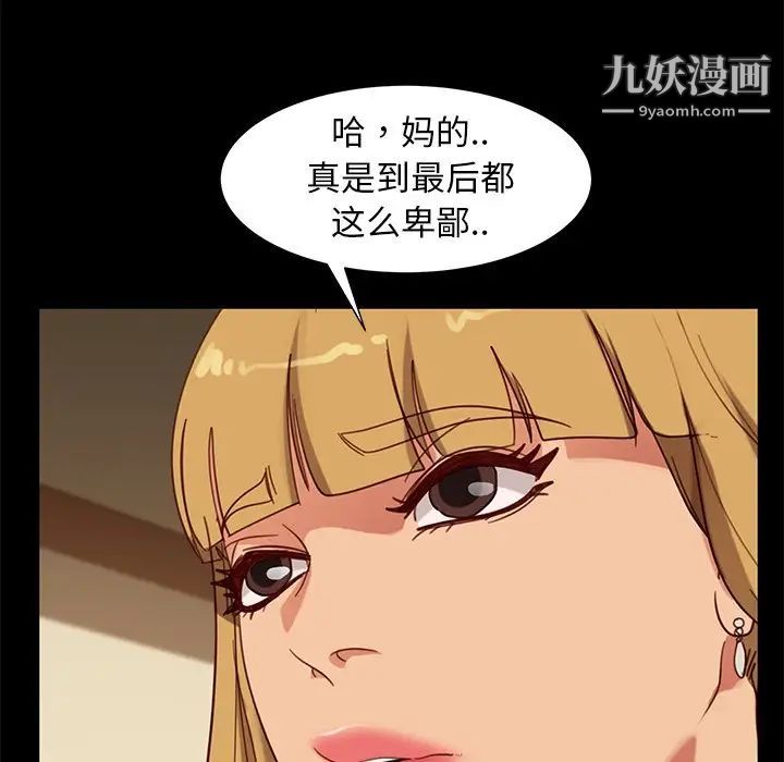 暴发户老金第52话