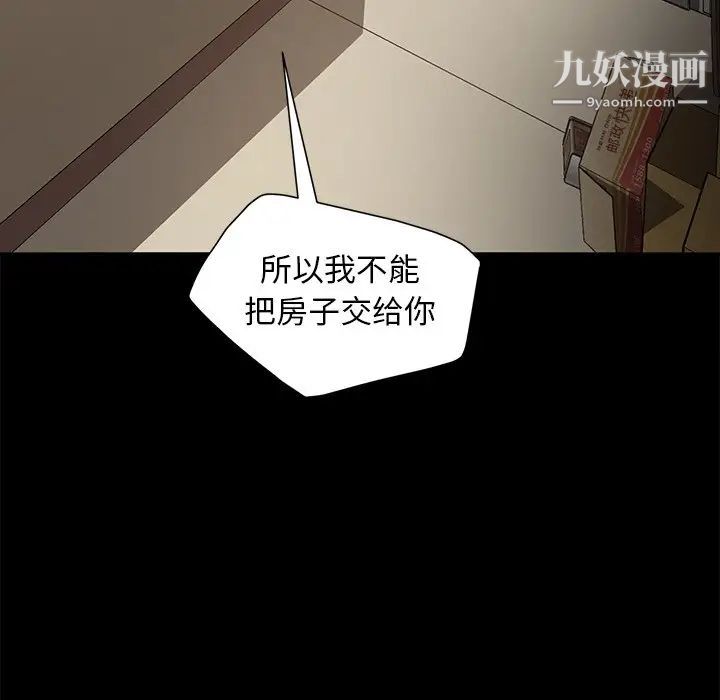 暴发户老金第52话