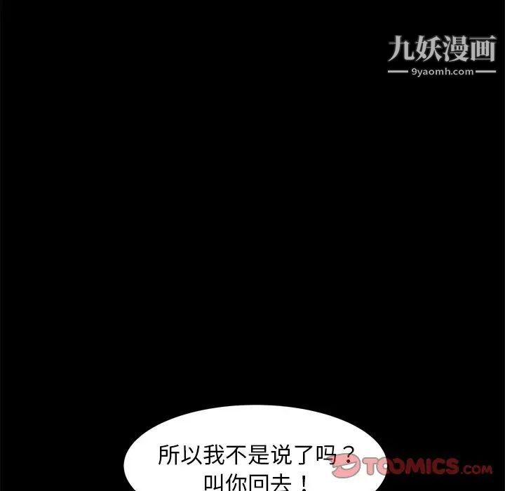 暴发户老金第52话