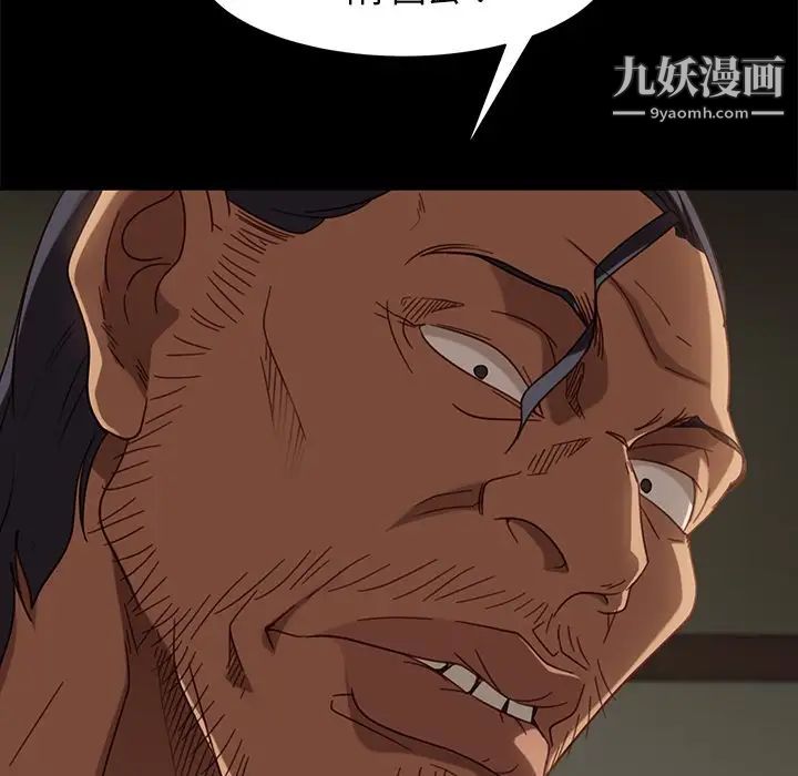 暴发户老金第52话