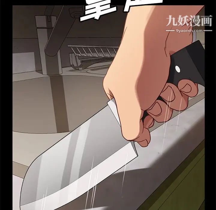 暴发户老金第52话