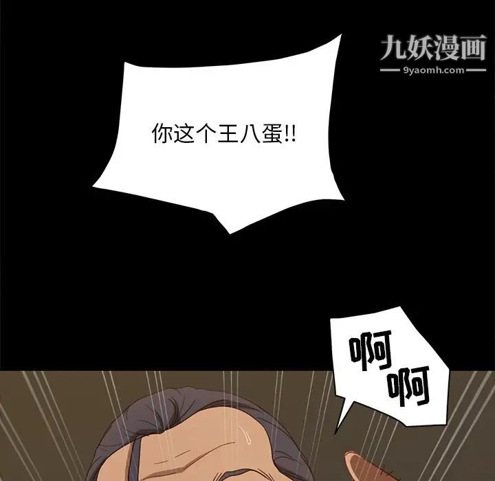 暴发户老金第52话