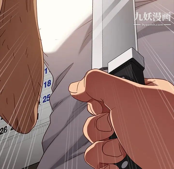 暴发户老金第52话