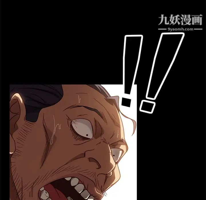 暴发户老金第52话