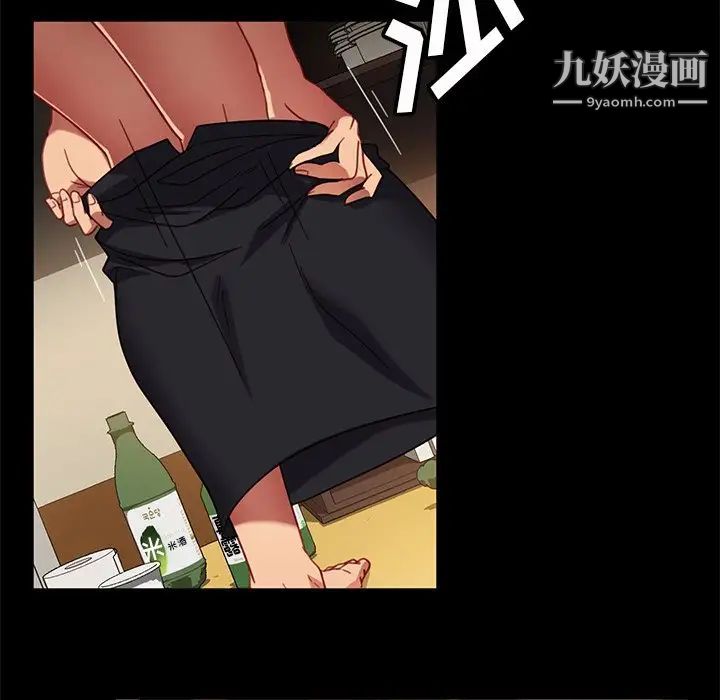 暴发户老金第52话