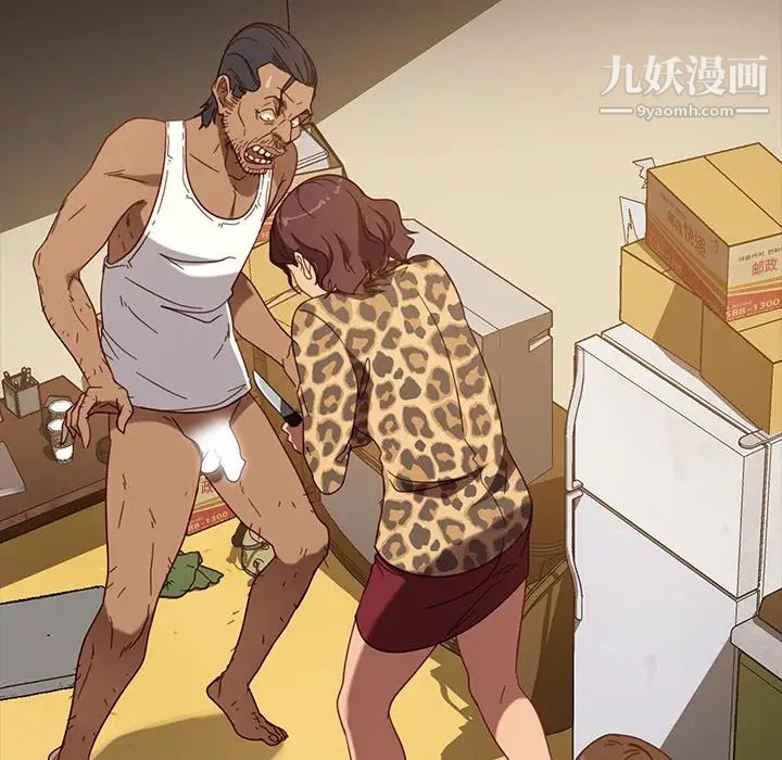 暴发户老金第52话