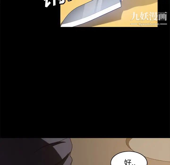 暴发户老金第52话